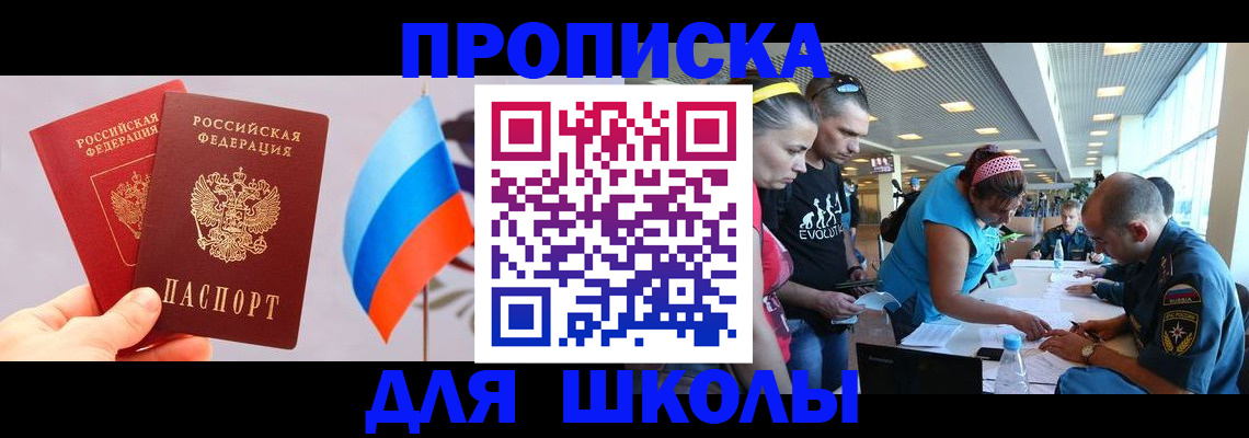 регистрация в Славянске-на-Кубани