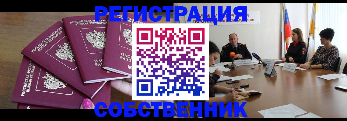 прописка ребенка в Славянске-на-Кубани