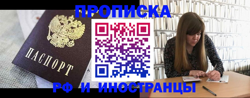 прописка для кредита в Славянске-на-Кубани