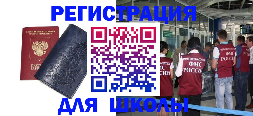 прописка паспорт в Славянске-на-Кубани