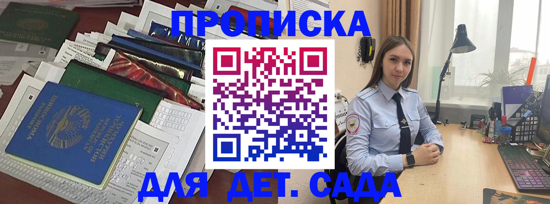 временная регистрация купить в Славянске-на-Кубани